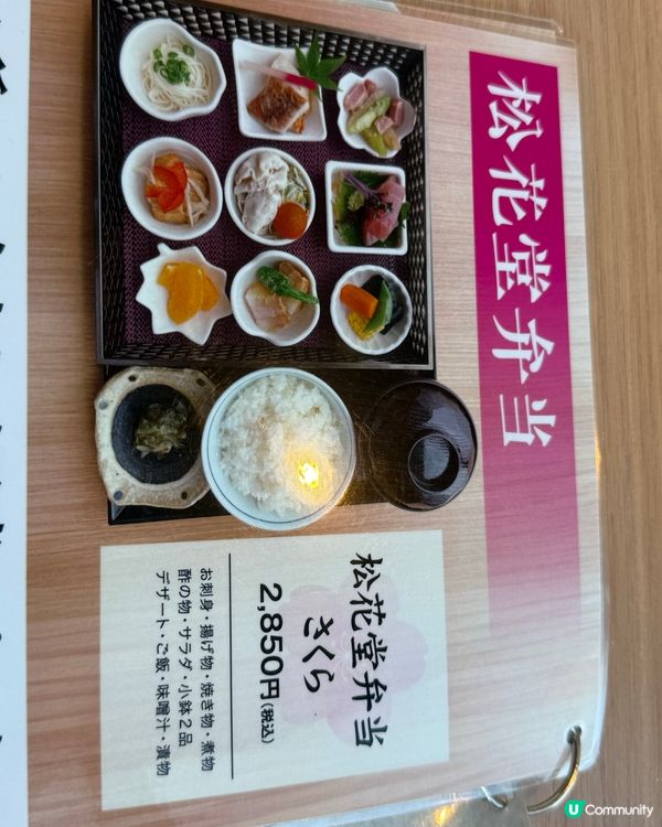 浸完溫泉隔離食午餐