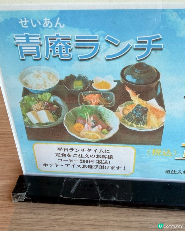 浸完溫泉♨️附近食午餐，好抵食