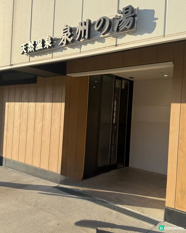 去日本最開心就係浸溫泉，成個人舒服晒