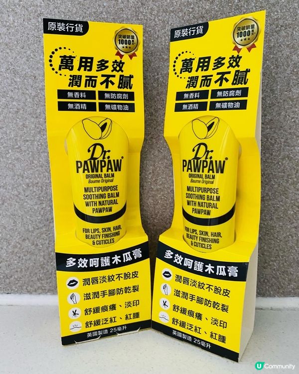 Dr. PawPaw➡️➡️➡️木瓜博士多效呵護木瓜膏