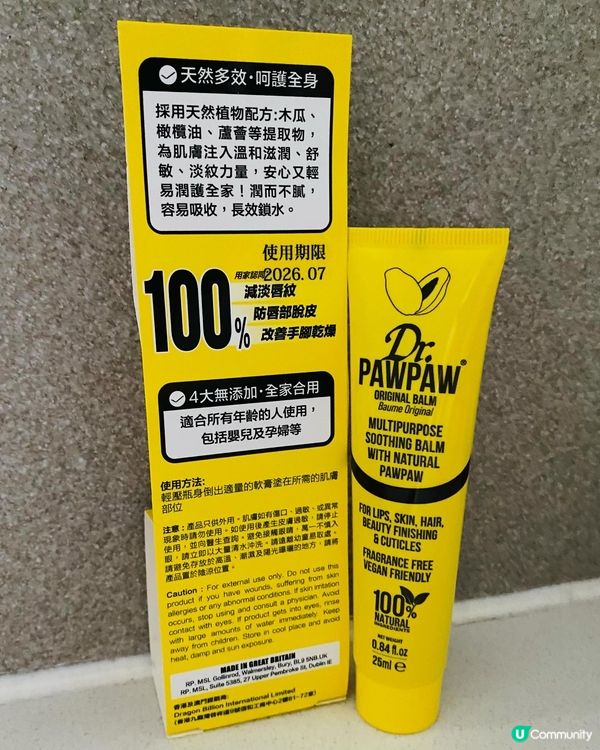 Dr. PawPaw➡️➡️➡️木瓜博士多效呵護木瓜膏