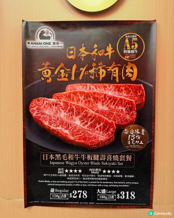 隱世薩摩牛！5級和牛壽喜燒 $228起 😋