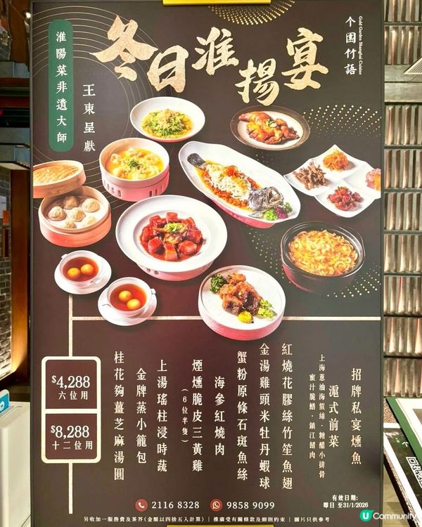竹語盛宴，味蕾享受！🥢✨