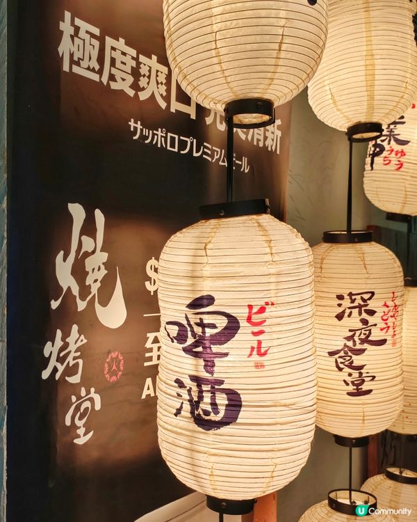 高CP👍滋味😍串燒