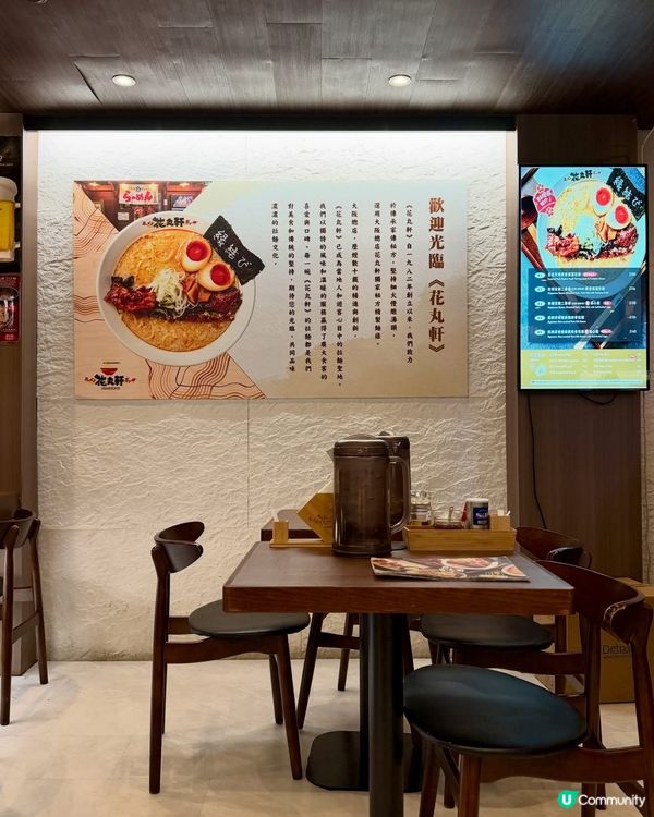 花丸軒殺到屯門！🍜😋