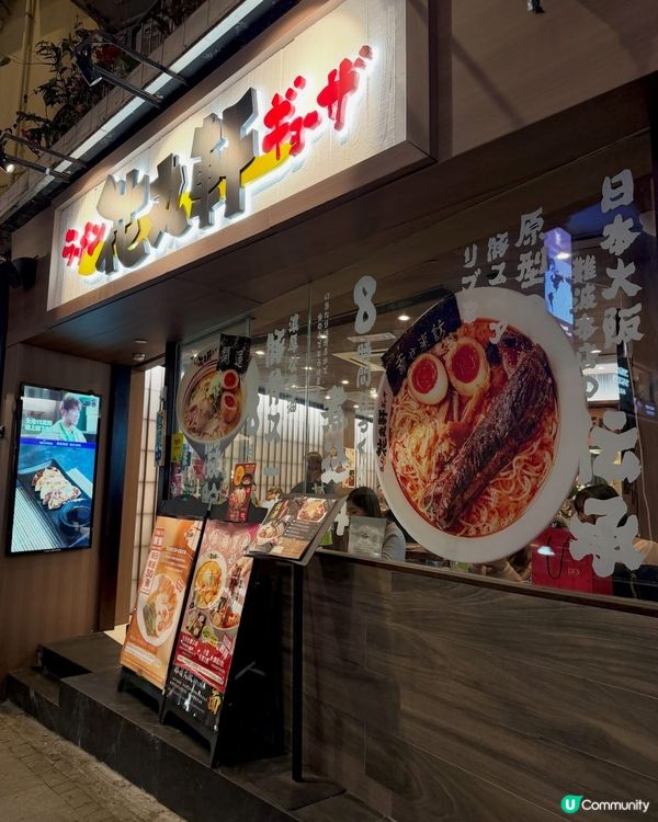 花丸軒殺到屯門！🍜😋