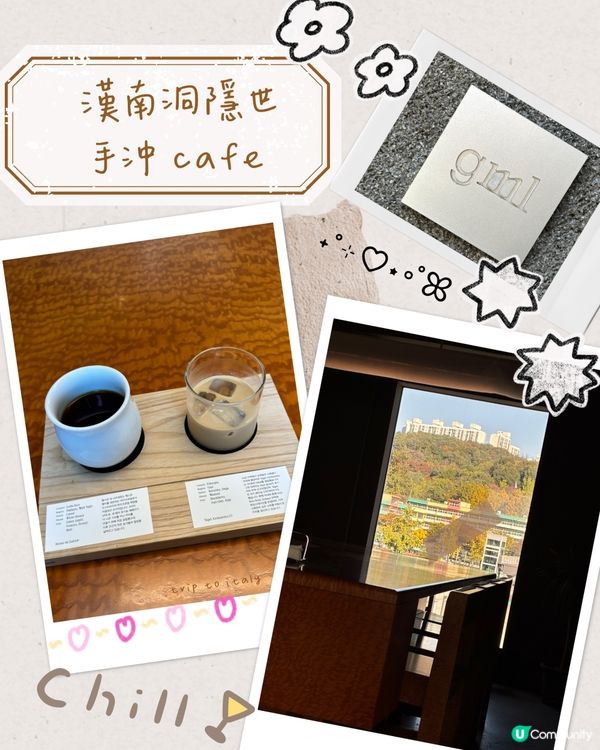 漢南洞隱世手沖咖啡☕️✨全間鋪都係local韓國人🥰