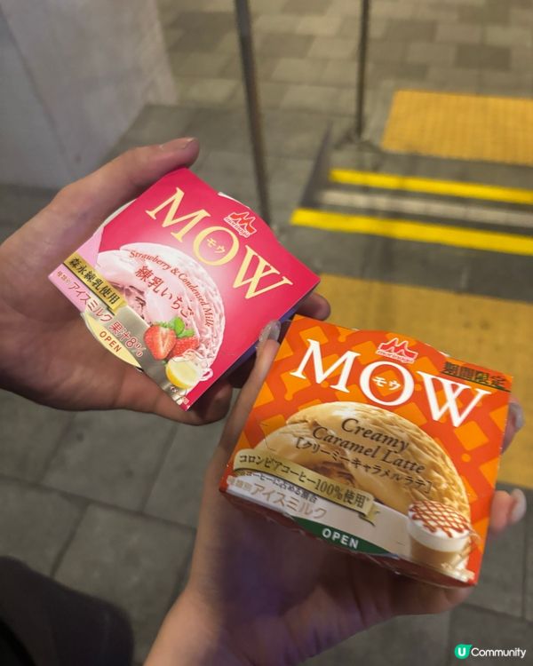 Mow 雪糕🍦新限定口味🤩