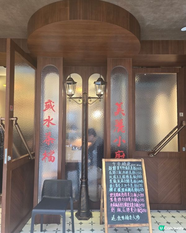 威水茶檔 - 發唔到達都威番次