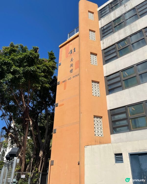 《漫遊石硤尾·深水場系列》懷舊美荷樓