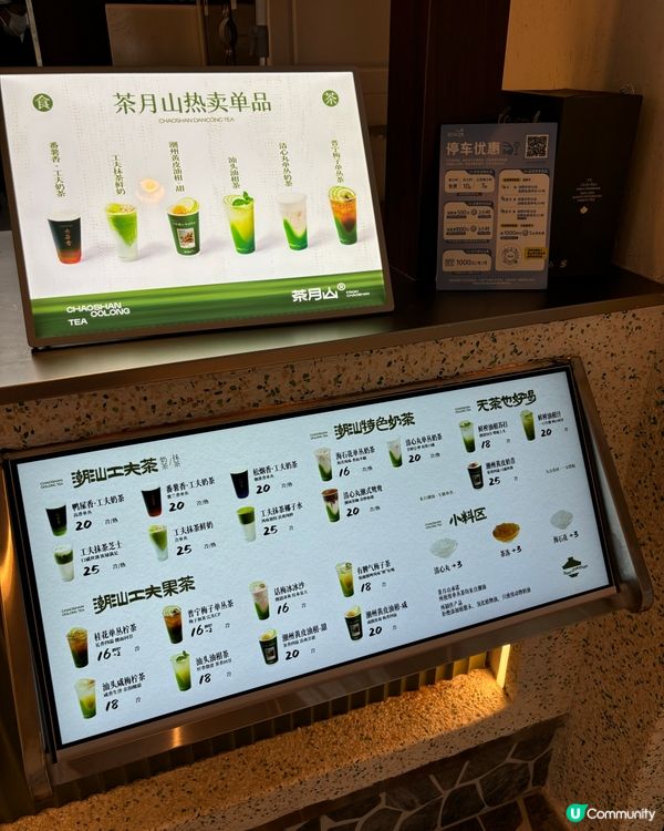 潮汕功夫抹茶🍵 必試！