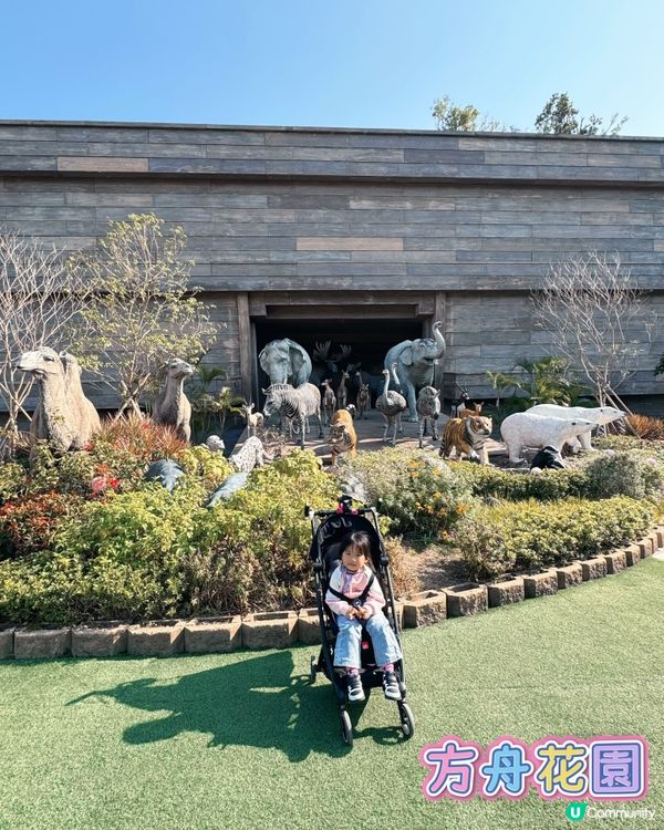 ❣️Luna好去處❣️ 馬灣挪亞方舟主題公園❣️