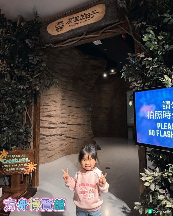 ❣️Luna好去處❣️ 馬灣挪亞方舟主題公園❣️