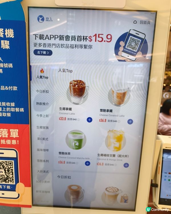 瑞幸澳白 $19.9！☕️抵飲到喊！