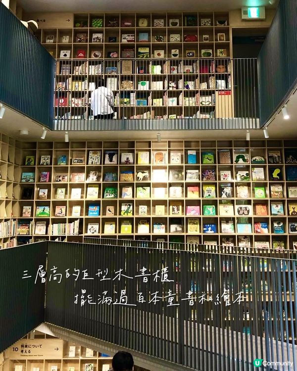 無限童書繪本任睇——大阪童書森林 中之島
