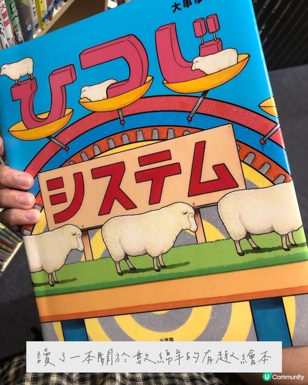 無限童書繪本任睇——大阪童書森林 中之島