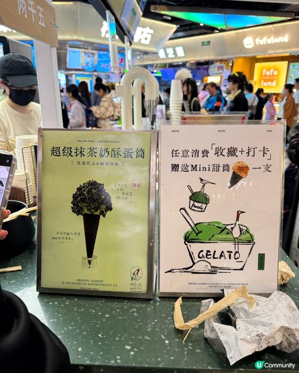 🇨🇳深圳打卡西蘭花雪糕🍵🥦