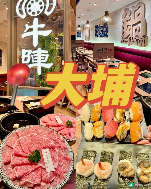 冬日限定 京都風壽喜燒+日式火鍋放題❄️🇯🇵🍲