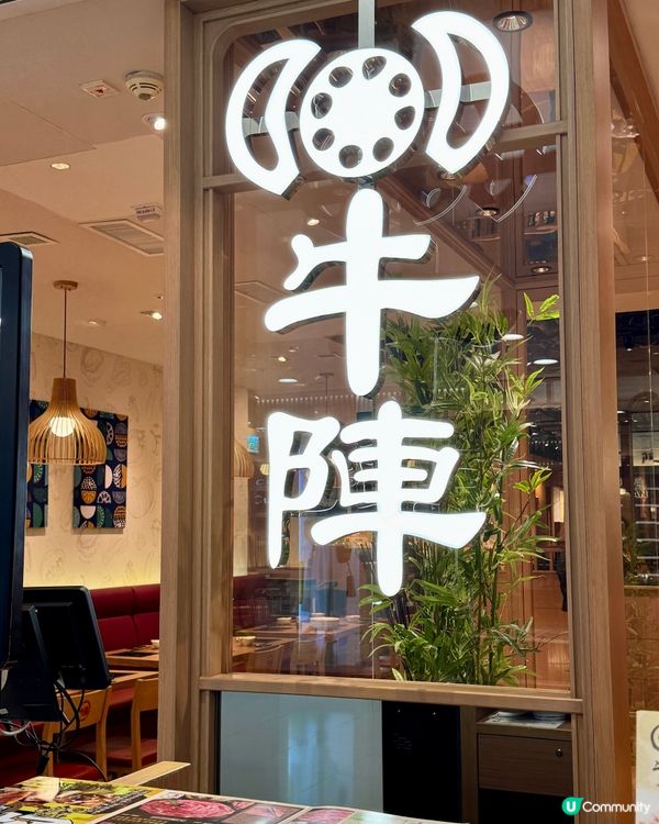 冬日限定 京都風壽喜燒+日式火鍋放題❄️🇯🇵🍲