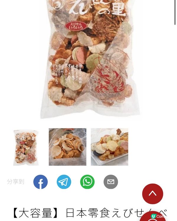 去日本名古屋要買呢款蝦片!