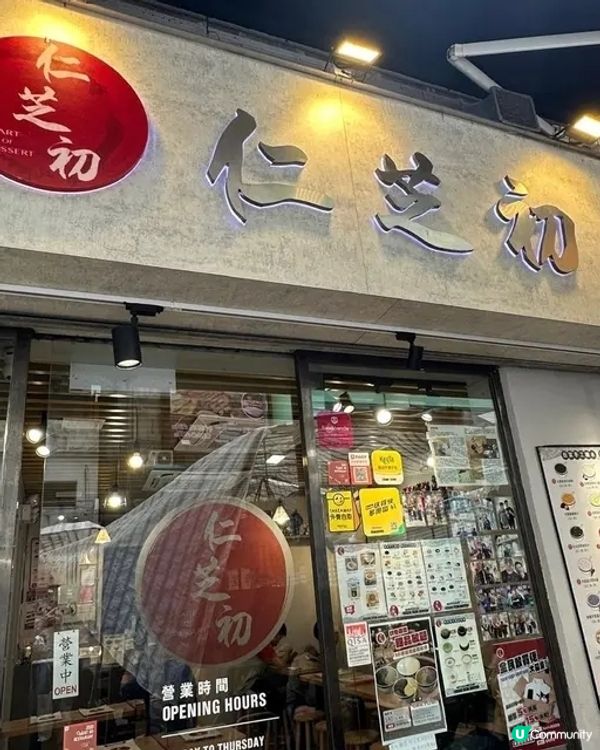 🌺 1小時甜品放題✨甜蜜無限