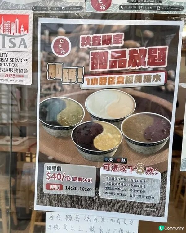 🌺 1小時甜品放題✨甜蜜無限