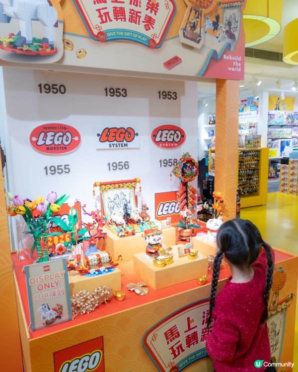 🐎【屯門市廣場 x LEGO®「新春駿藝樂園」】🐎