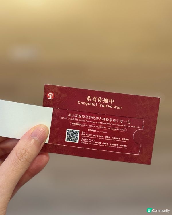 荃灣霸王茶姬新店開張！🎉