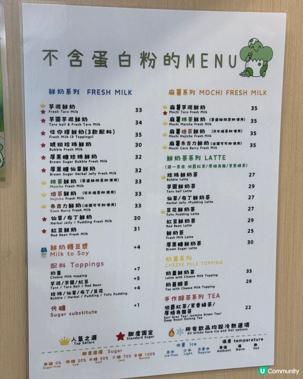 異世界蛋白質！減脂人必飲！🥤✨