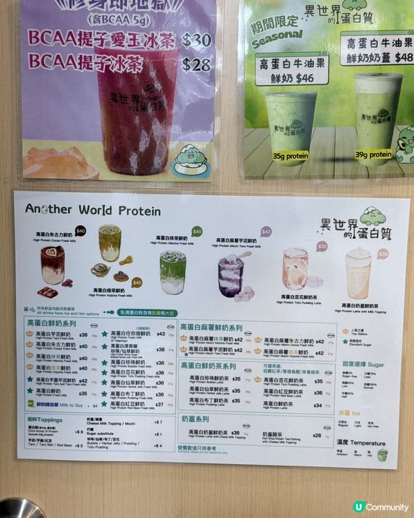 異世界蛋白質！減脂人必飲！🥤✨