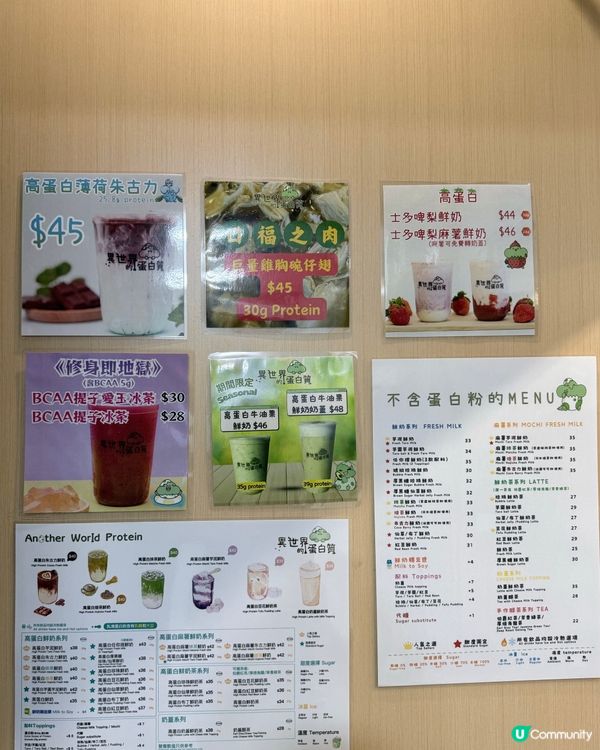 異世界蛋白質！減脂人必飲！🥤✨