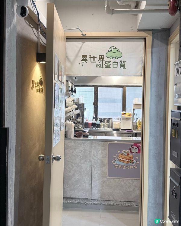 異世界蛋白質！減脂人必飲！🥤✨