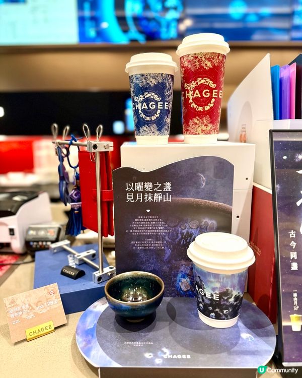 ❣︎霸王茶姬❣︎最新推出🌟 「一抹山月」