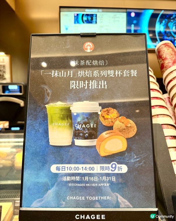 ❣︎霸王茶姬❣︎最新推出🌟 「一抹山月」