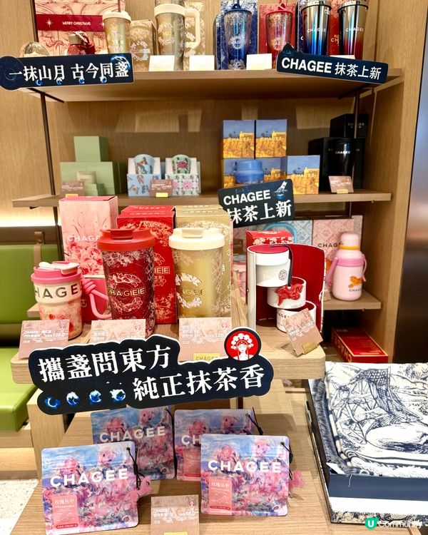 ❣︎霸王茶姬❣︎最新推出🌟 「一抹山月」