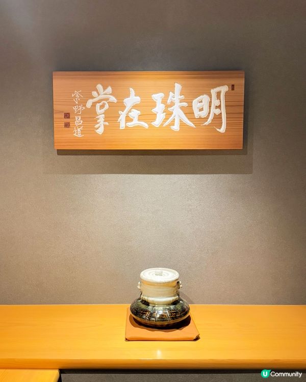 🇯🇵福岡天神師徒omakase店-在掌 Zaisho🍣