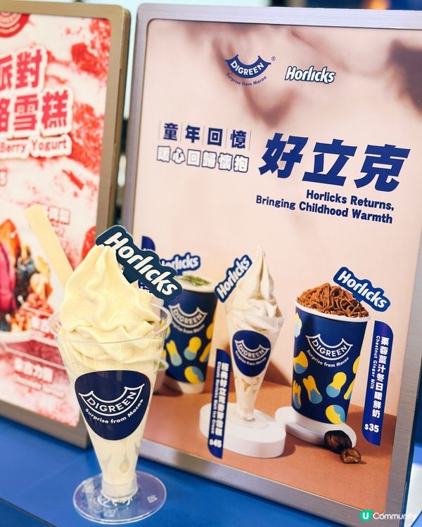 澳門雪糕蛋球仔登陸香港！🍦😋