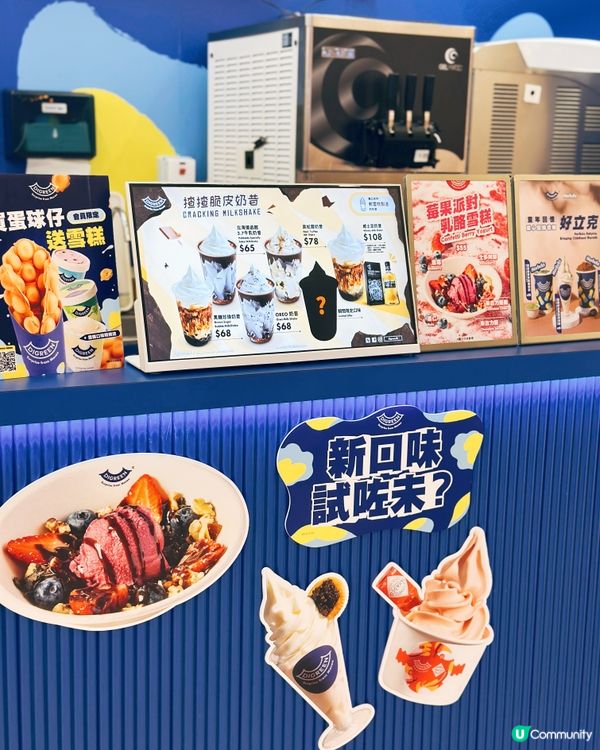 澳門雪糕蛋球仔登陸香港！🍦😋