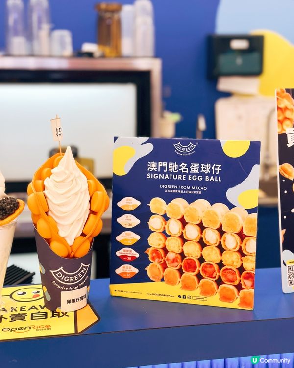 澳門雪糕蛋球仔登陸香港！🍦😋