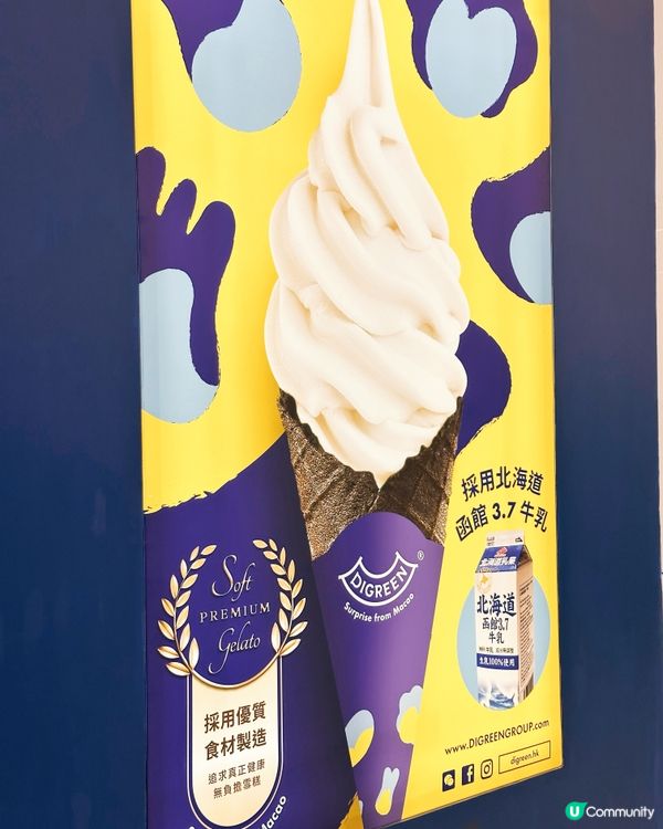 澳門雪糕蛋球仔登陸香港！🍦😋