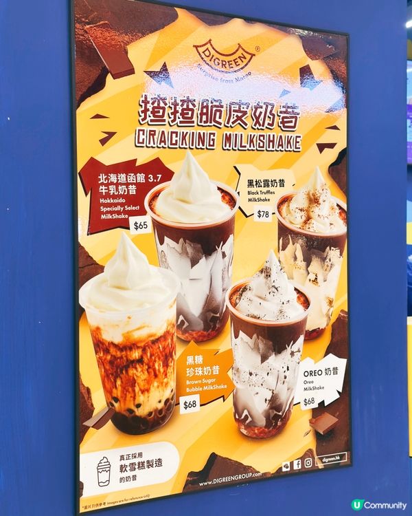 澳門雪糕蛋球仔登陸香港！🍦😋