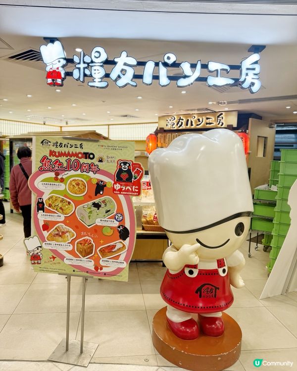 野原真吾師傅新品發佈會