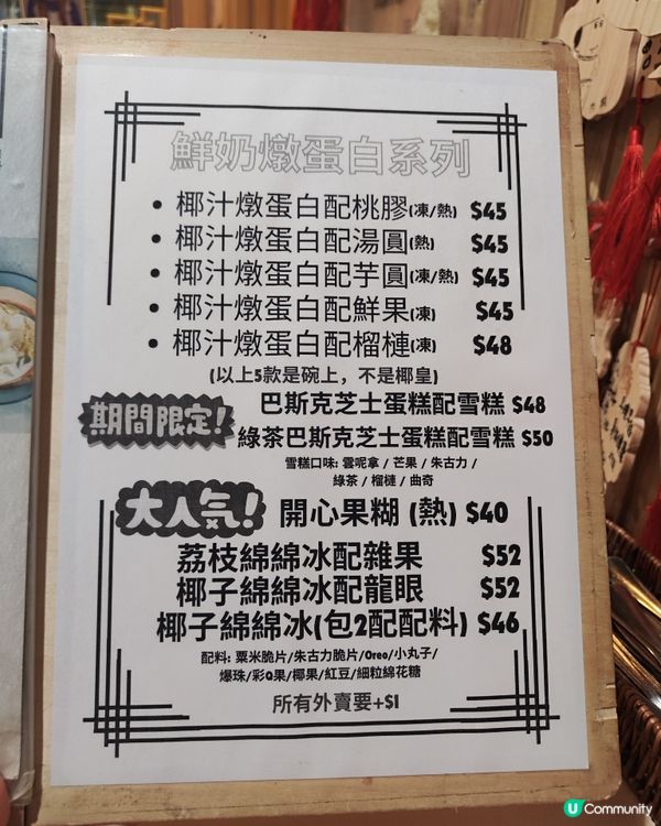 韓風甜品店！打卡必去！🤩✨