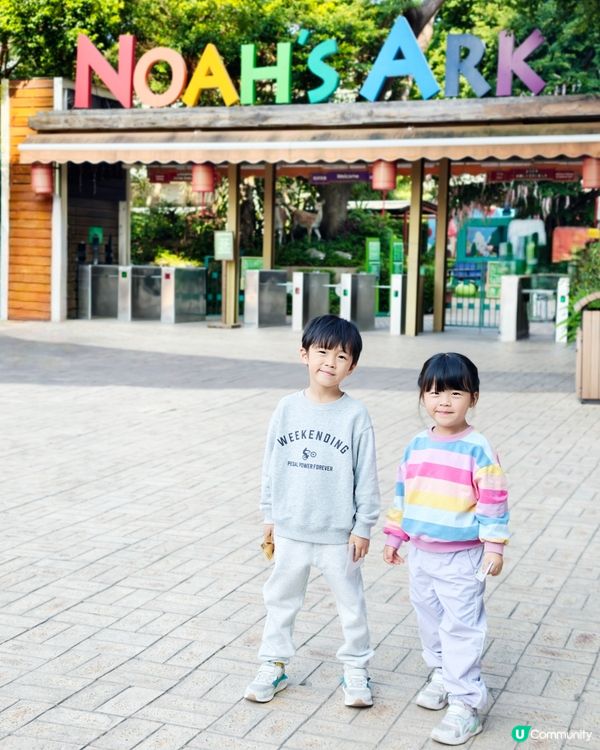 馬灣親子遊！🌊挪亞方舟超好玩！🤩