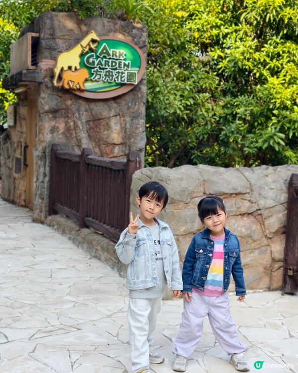 馬灣親子遊！🌊挪亞方舟超好玩！🤩