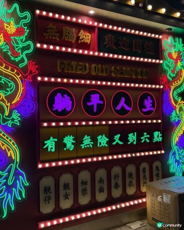 ⭐老荔冰室  懷舊港風 ⭐