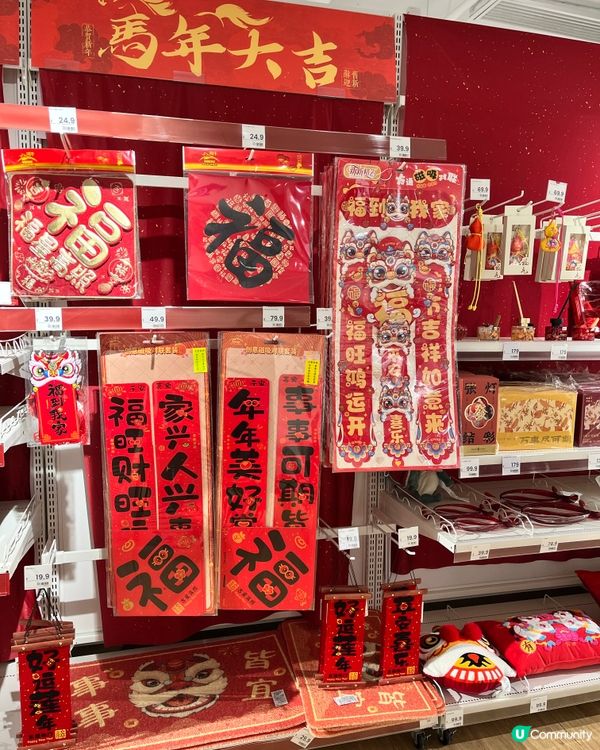 新年紅運家居佈置！🧧✨