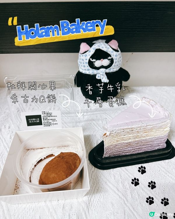 全城大熱杜拜開心朱古力Q餅😋試過先知好無食！