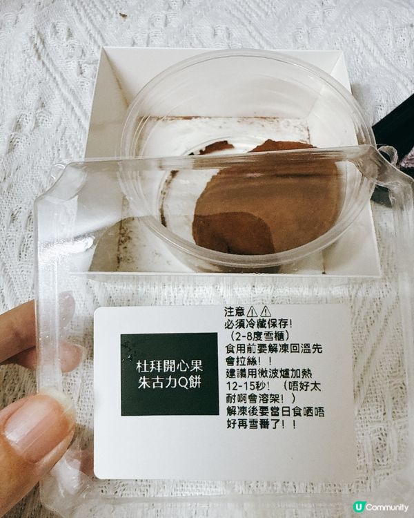 全城大熱杜拜開心朱古力Q餅😋試過先知好無食！