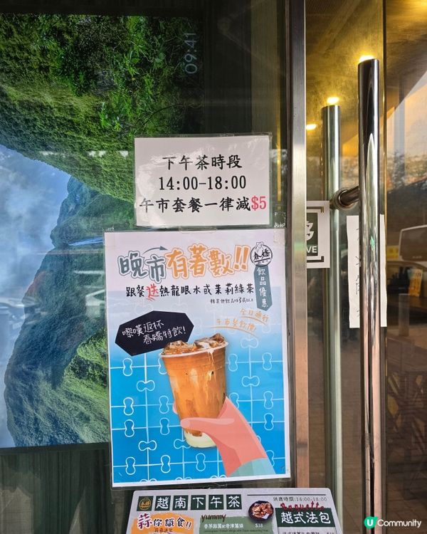 【自費食評】帶媽媽食屯門越南河！下午茶減$5送龍眼水 😋